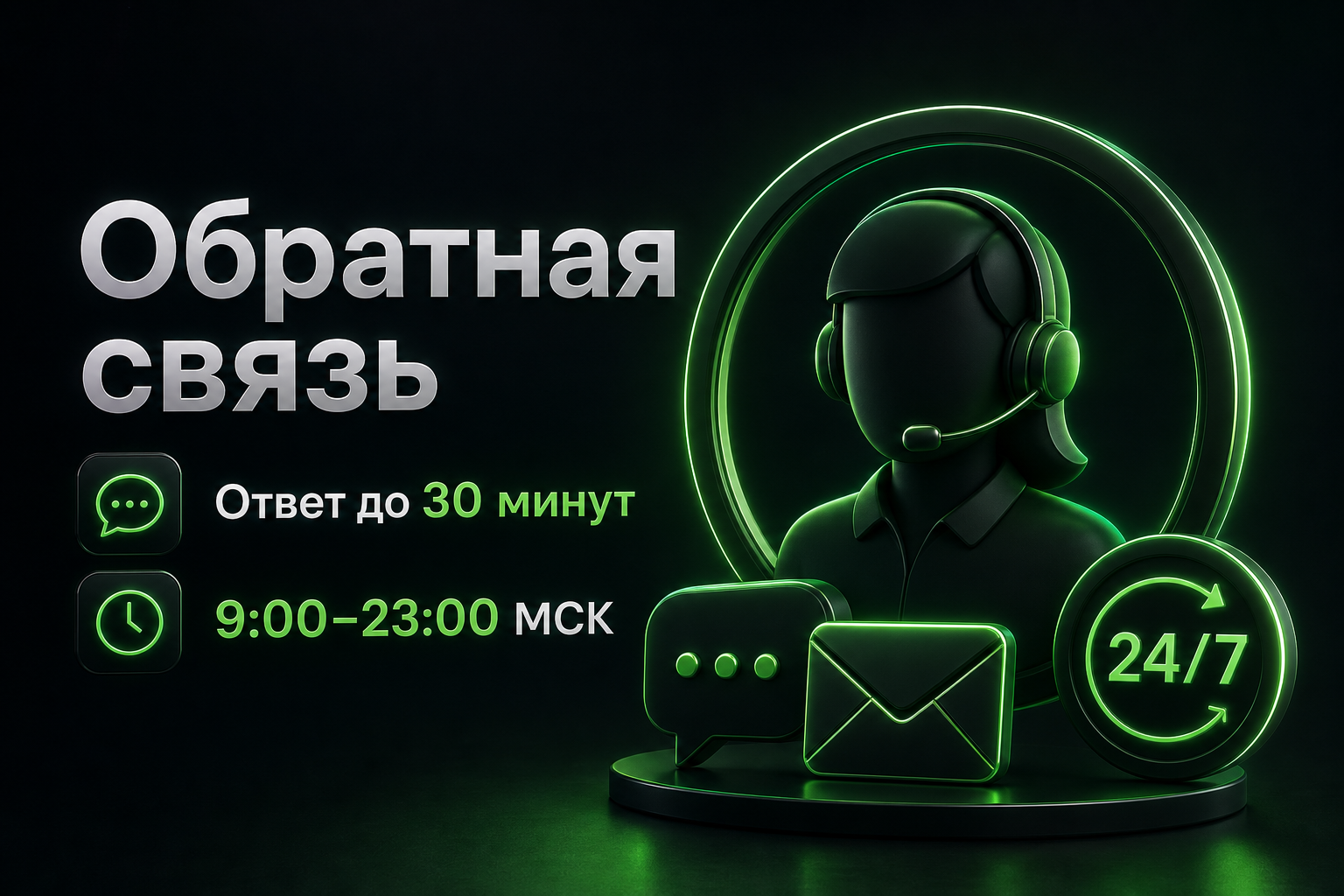 Обратная связь LegalCrypto